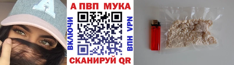 Alpha PVP кристаллы  маркетплейс как зайти  Костерёво  продажа наркотиков 